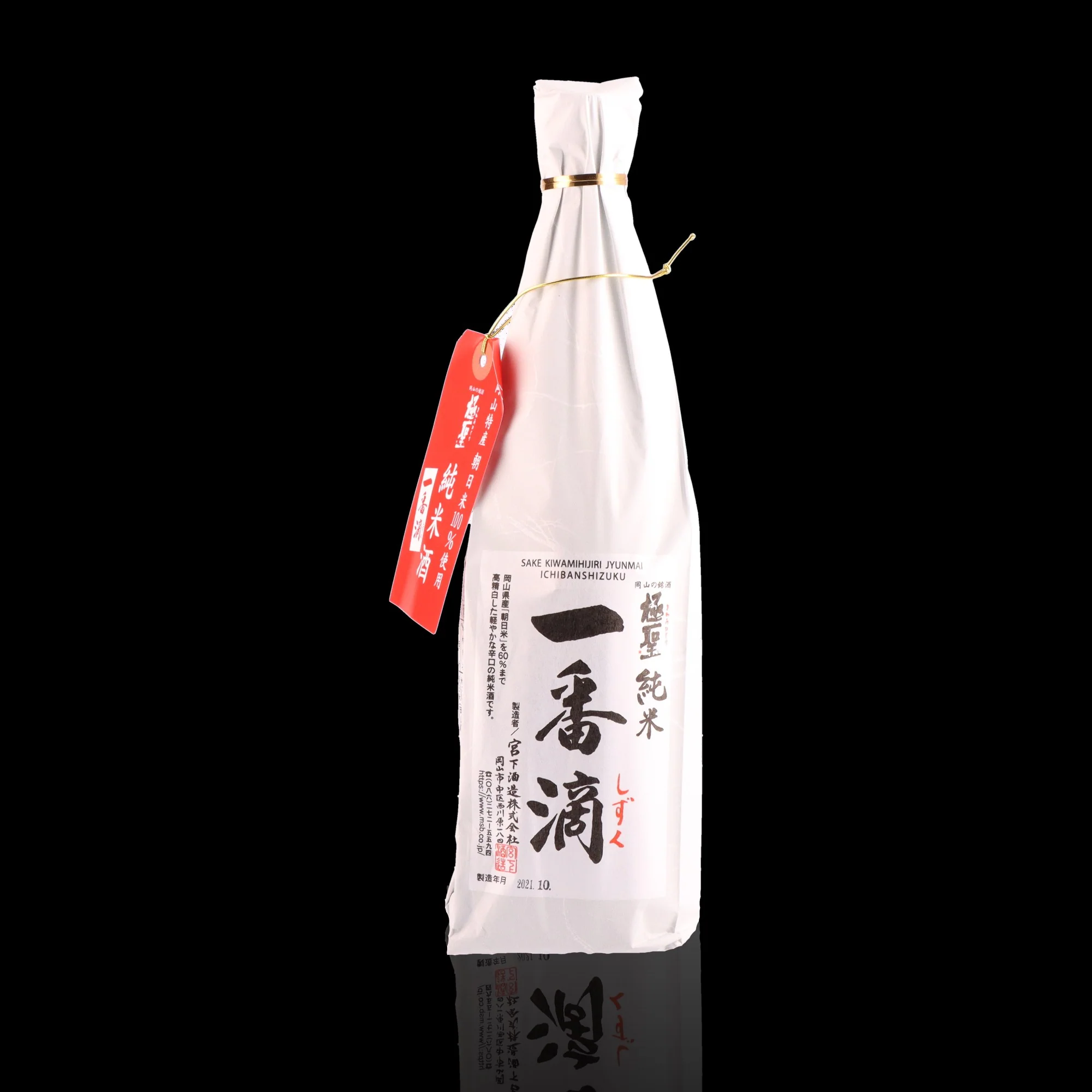 ICHIBAN SHIZUKU - Saké 2021 -15,5% - Image 3